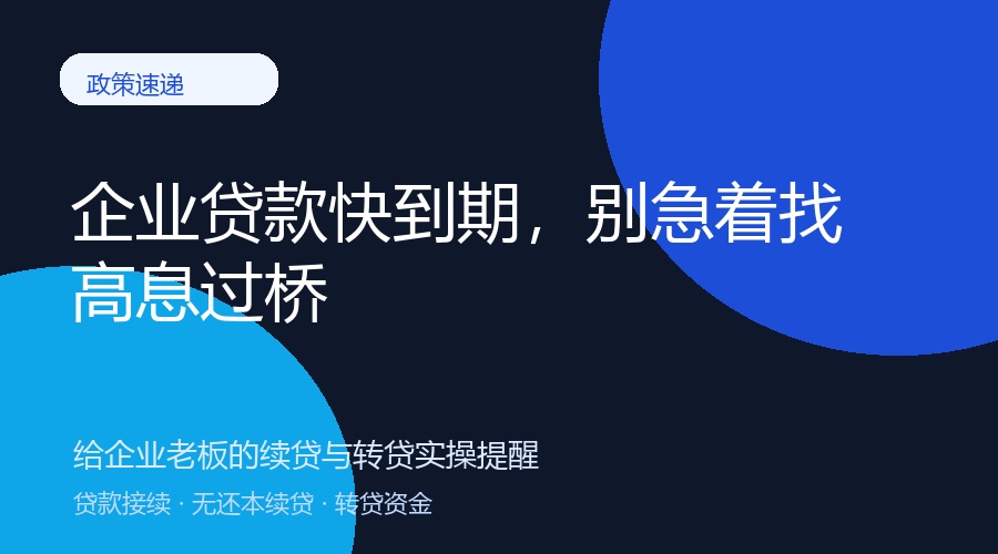 苏州“四贷联动”政策详解